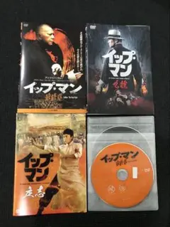 【中古】DVD▼イップ・マン(11枚セット)序章、葉問、継承、外伝 マスターZ、完結、誕生、最終章、宗師、黎明、立志、九龍 レンタル落ち 全11巻 イップ・マン 全11枚 序章、葉問、継承、外伝 マスターZ、完結