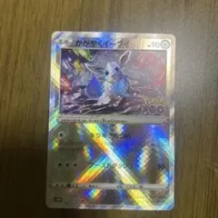 かがやくイーブイ K S10b Pokémon GO 055/071
