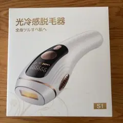 光脱毛器 光エステ IPL光脱毛器 冷感 男女兼用 5段階