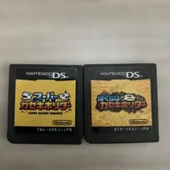 DS ソフト　カセキホリダー　セット売り