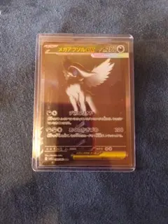 メガアブソル ポケモンカードゲーム