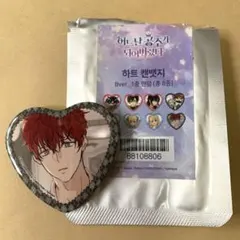 ある日、お姫様になってしまった件について　コラボカフェランダム缶バッジ