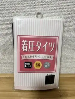 3COINS 着圧タイツ　L〜LL 80デニール