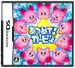 あつめて! カービィ ニンテンドーDS