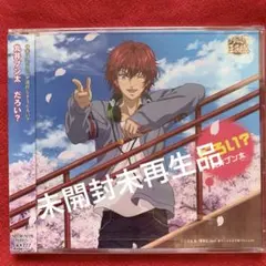 丸井ブン太　テニラビセット　CD 丸井ブン太 テニラビセット CD 未開封] 新テニスの王子様 丸井