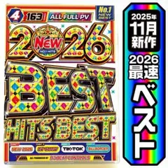 【洋楽 Mix DVD】11月新作 即完売確定! 2026年ベスト K-POP