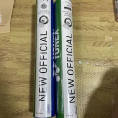 YONEX NEW OFFICIAL バドミントンシャトル 2本セット 3番