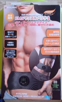 新品未使用　EMS　マッスルパック3　ロングサポート　MEM014-BK