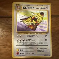 旧裏 ポケモンカードゲーム