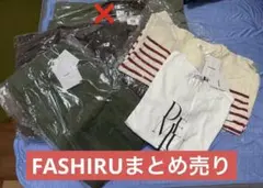 【新品・未使用】FASHIRU コート　パンツ　トップス　まとめ売り　4点セット