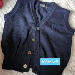 ネイビー ニット ベスト 100cm~