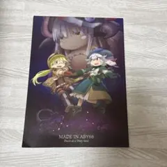 劇場版 メイドインアビス 深き魂の黎明　パンフレット