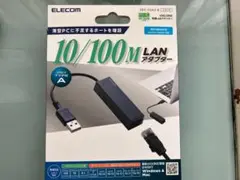 ELECOM 10/100M LANアダプター EDC-FUA2-B