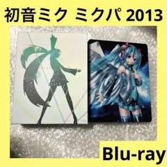2026年最新】ミクパ 2013の人気アイテム - メルカリ