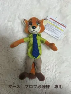 ズートピア　ニック　ぬいぐるみ