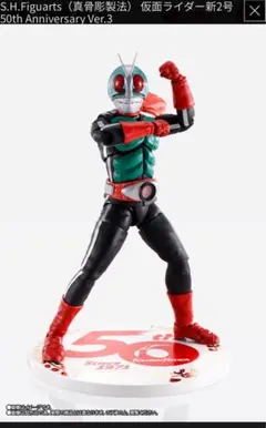 2025年最新】仮面ライダー 真骨彫 2号の人気アイテム - メルカリ