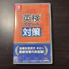 英検スマート対策 Nintendo Switch
