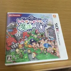 とんがりボウシと魔法の町 ニンテンドー3DS