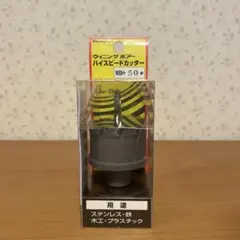 2026年最新】Winning Boreの人気アイテム - メルカリ