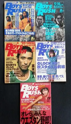 BOYSRUSH ボーイズラッシュ ゴローズ goro's 1999年11月 1999年 11月号 BOYS RUSH ゴローズ 高橋ゴロー | ゴローズ掲載誌