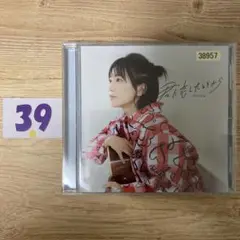 君に恋したときから