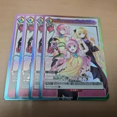 ユニアリ プロモ ToLOVEる Memory of Heroines4枚セット