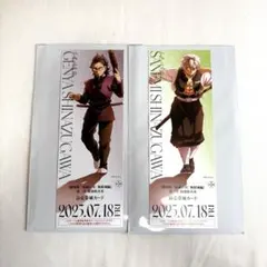 劇場版 鬼滅の刃 無限城編 ランダムチケット風カード 不死川玄弥 不死川実弥