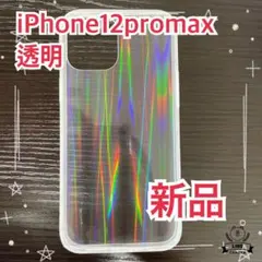 Emikal iPhone12promax ケース　クリア　新品　耐衝撃　TPU