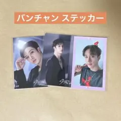 バンチャン ステッカー straykids