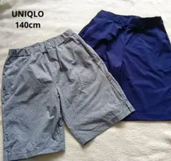 UNIQLO☆ウルトラストレッチアクティブショートパンツ 140cm 2枚セット