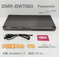 2026年最新】DMR-BWT660 ブルーレイレコーダーの人気アイテム - メルカリ