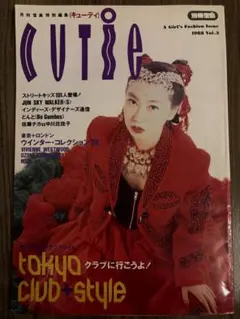 Cutie⭐︎キューティー 1989年 Vol.4 別冊宝島 中川比佐子 - メルカリ