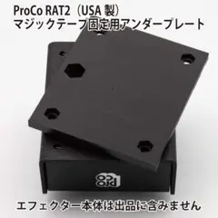 2026年最新】PROCO RATの人気アイテム - メルカリ
