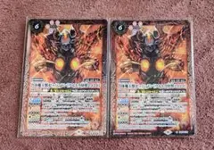 合体魔王獣ゼッパンドン［ウルトラ怪獣2020］　2枚セット　バトスピ