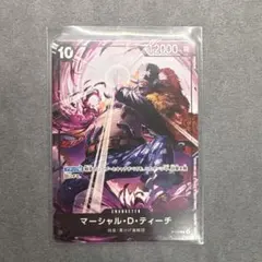 P-100 マーシャル・D・ティーチ