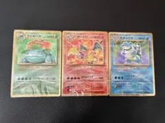 クラシック Classicリザードン、フシギバナ、カメックス　デッキ　未開封