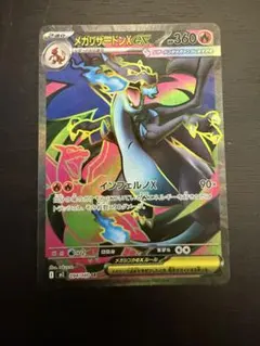 2025年最新】リザードンex srの人気アイテム - メルカリ