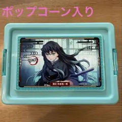 鬼滅の刃　時透無一郎　ポップコーン　コンテナボックス　アミューズメント　新品