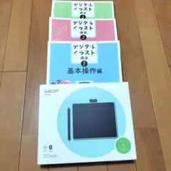 ユーキャンのデジタルイラスト講座のテキスト3冊とペンタブレット