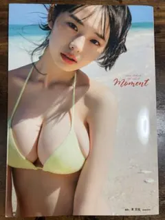非売品♢菊地姫奈「moment」購入特典 A3 ポスター 菊地姫奈最新写真集「memory」イベント購入特典特大B2限定