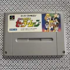 2025年最新】セーラームーン スーパーファミコンの人気アイテム