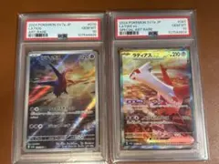 【PSA10 連番】　ラティアスex sar ラティオスAR