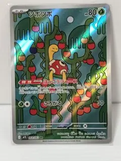 2026年最新】ツボツボ ポケモンの人気アイテム - メルカリ