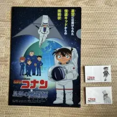 名探偵コナン　クリアファイル、メモ用紙　セット