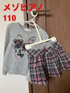 【メゾピアノ】猫耳デザイン 長袖カットソー とスカートセット110