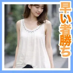 在庫処分 タンクトップ ホワイト シンプル かわいい レディース トップス