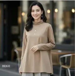 ベージュ 裏起毛 長袖トップス