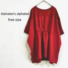 アルファベッツアルファベット≫半袖シャツ F レッド ウエストギャザー ゆったり