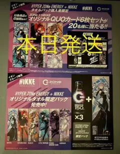 勝利の女神　NIKKE ZONe×NIIKEコラボポスター2枚セット