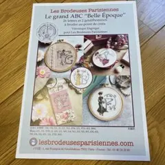 ヴェロニクアンジャンジェ 図案